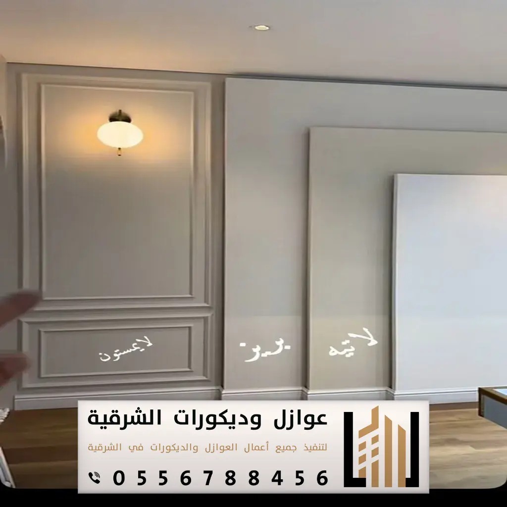 احدث الوان الدهانات في الجبيل