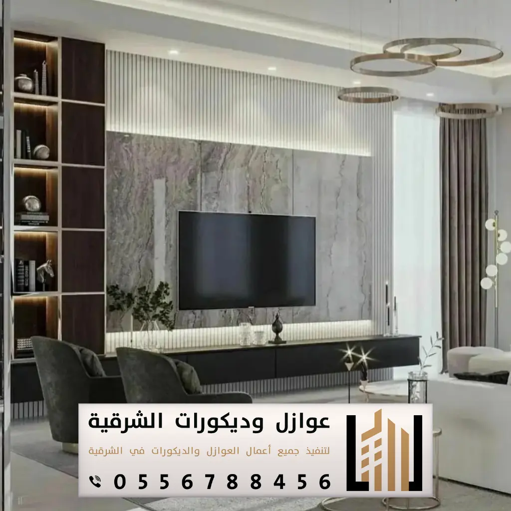 تصميم خلفية ديكور تلفاز بقيق حي الاندلس