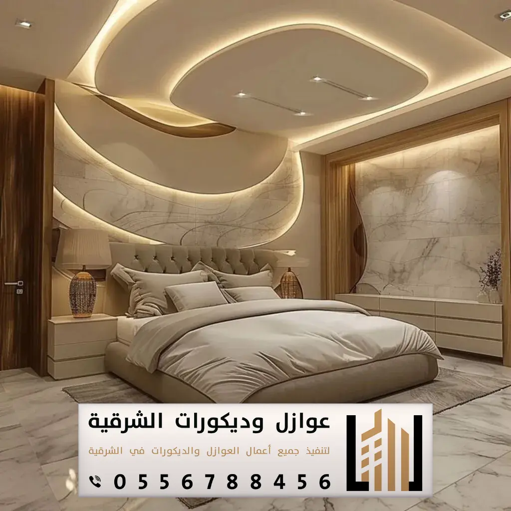 تصميم ديكورات أسقف جبس بورد في الشرقية