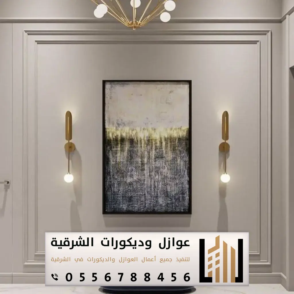 تصميم وتركيب فوم بالأحساء