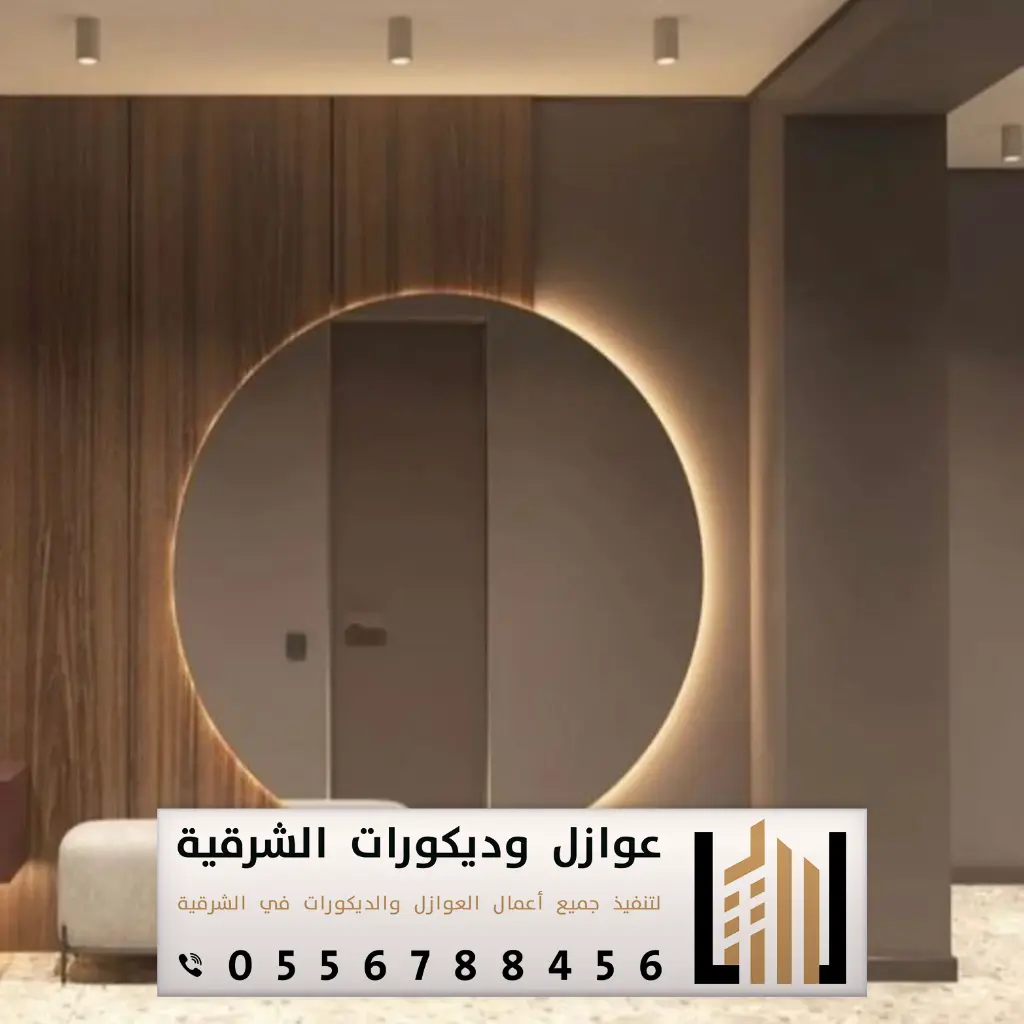 ديكور مرايا سيهات بحي المنتزه