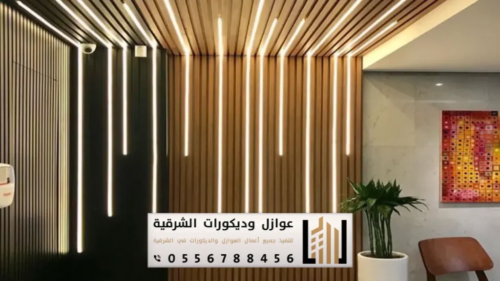 معلم تركيب ديكورات بديل خشب pvc الدمام بالشرقية